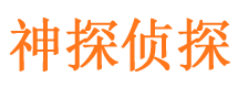 三河找人公司